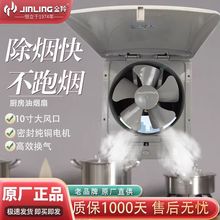 排氣扇10寸窗式翻蓋式排氣扇排風扇廚房抽油煙機家用排煙