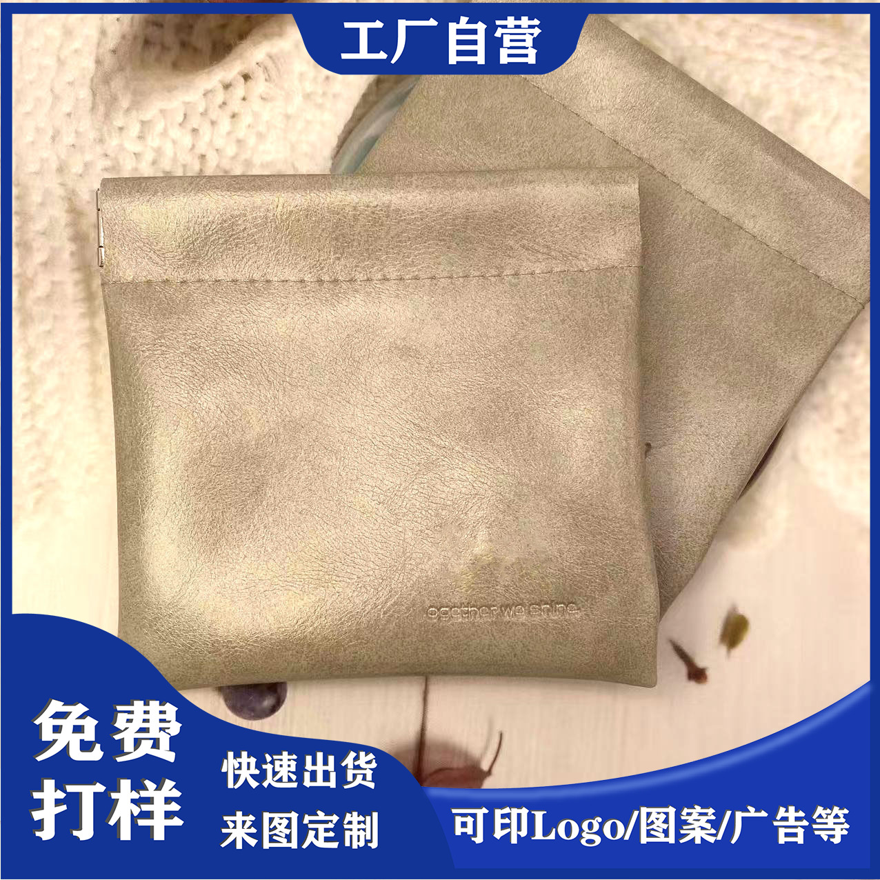 油皮pu自动闭合弹片袋珠宝首饰耳机数据线手串盘玩化妆品饰品收纳