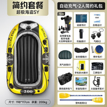 充气船橡皮艇特厚钓鱼船人人人耐磨皮划艇冲锋舟折叠船气垫船