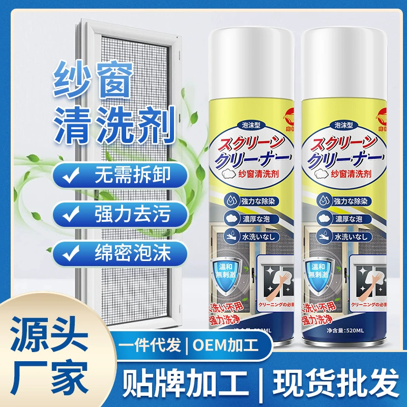 Фабрика оптовый очиститель экрана Бытовая уборка кухня окно экрана спрей обеззараживание удаления накипи Алмазная сетка очиститель