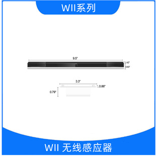 Dongguan Factory Direct WII wireless sensor wireless sensor infrared wireless receiver can be retail wholesale