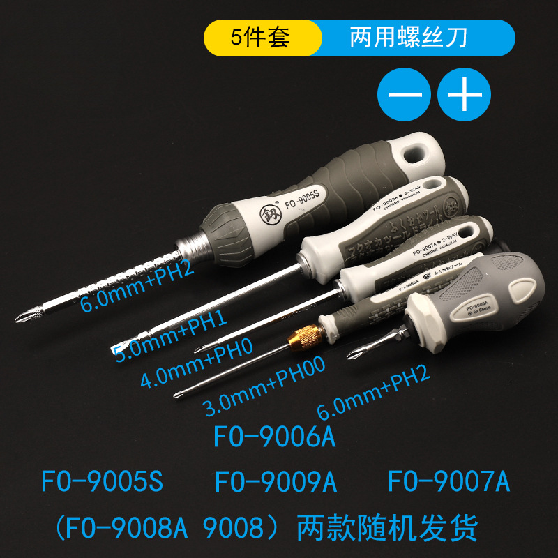 Fukuoka conjunto de destornillador de doble propósito industrial destornillador magnético fuerte herramienta de mantenimiento doméstico cruzada en forma de destornillador
