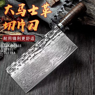 Damascus kitchen knife Chinese kitchen knife professional kitchen knife household knife chef special kitchen knife sharp slicing knife