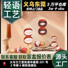 JOTOYS��ż����YUMO녉�һ����miniϵ��ä�б��Ǻ��J���k�ɐ۔[��