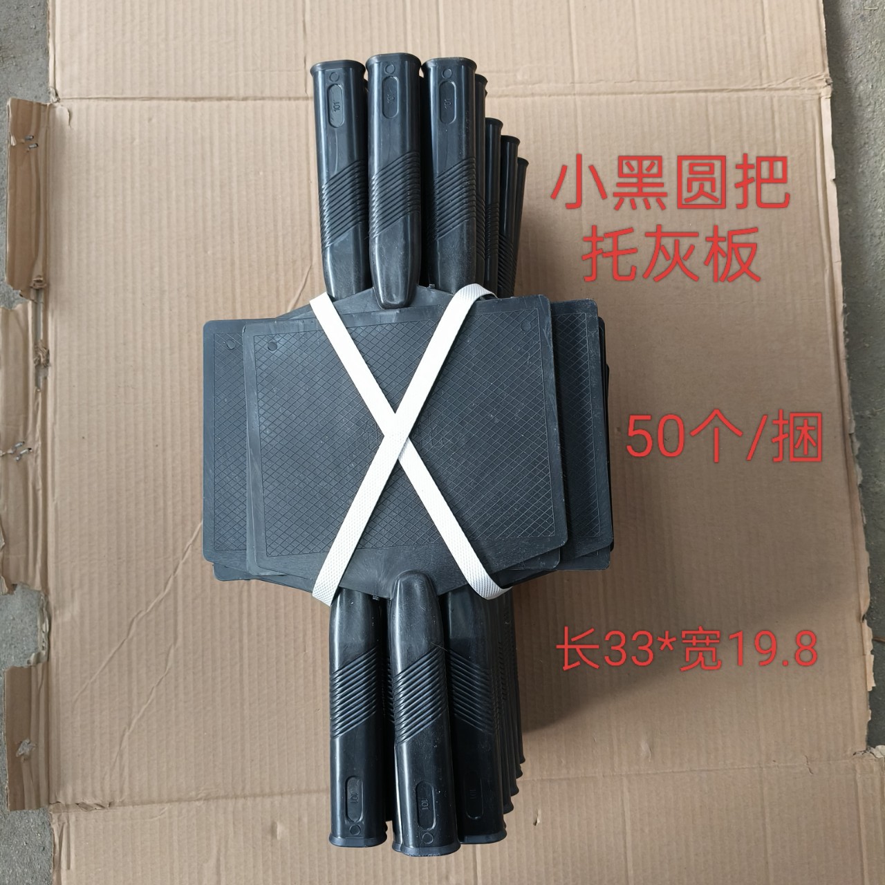批发33*19.8小黑圆把托灰板平灰板塑料泥板灰铲抹泥板黑托灰板