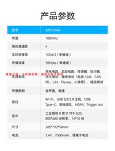 汽车专用诊断示波器 手持全触控 SATO 满老师学员超永之语