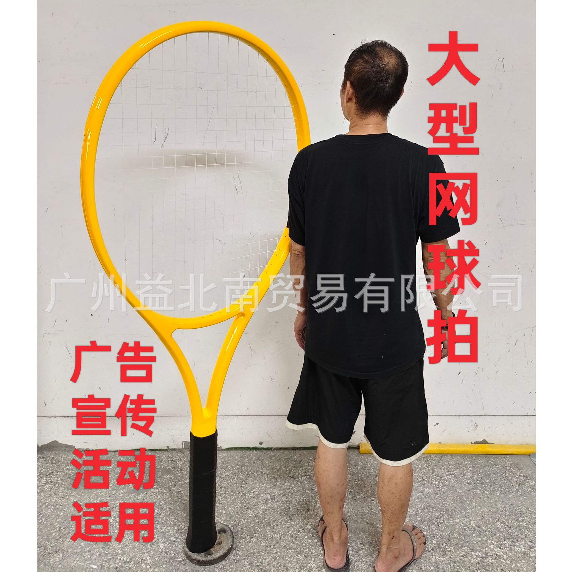 Source Factory Produces Full Carbon Tennis Rackets for Large-Scale Advertising and Marketing Displays, with Logo Spray Painting