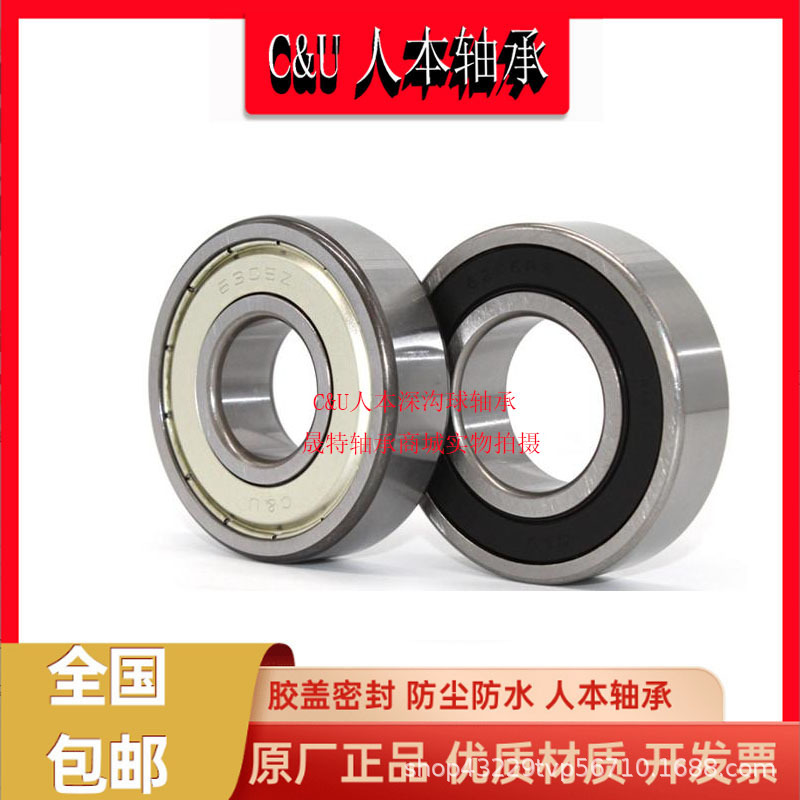 人本深沟球轴承2.jpg