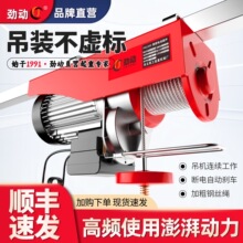 微型电动葫芦220V家用小型吊机1吨装修卷扬提升机吊沙升降起重机