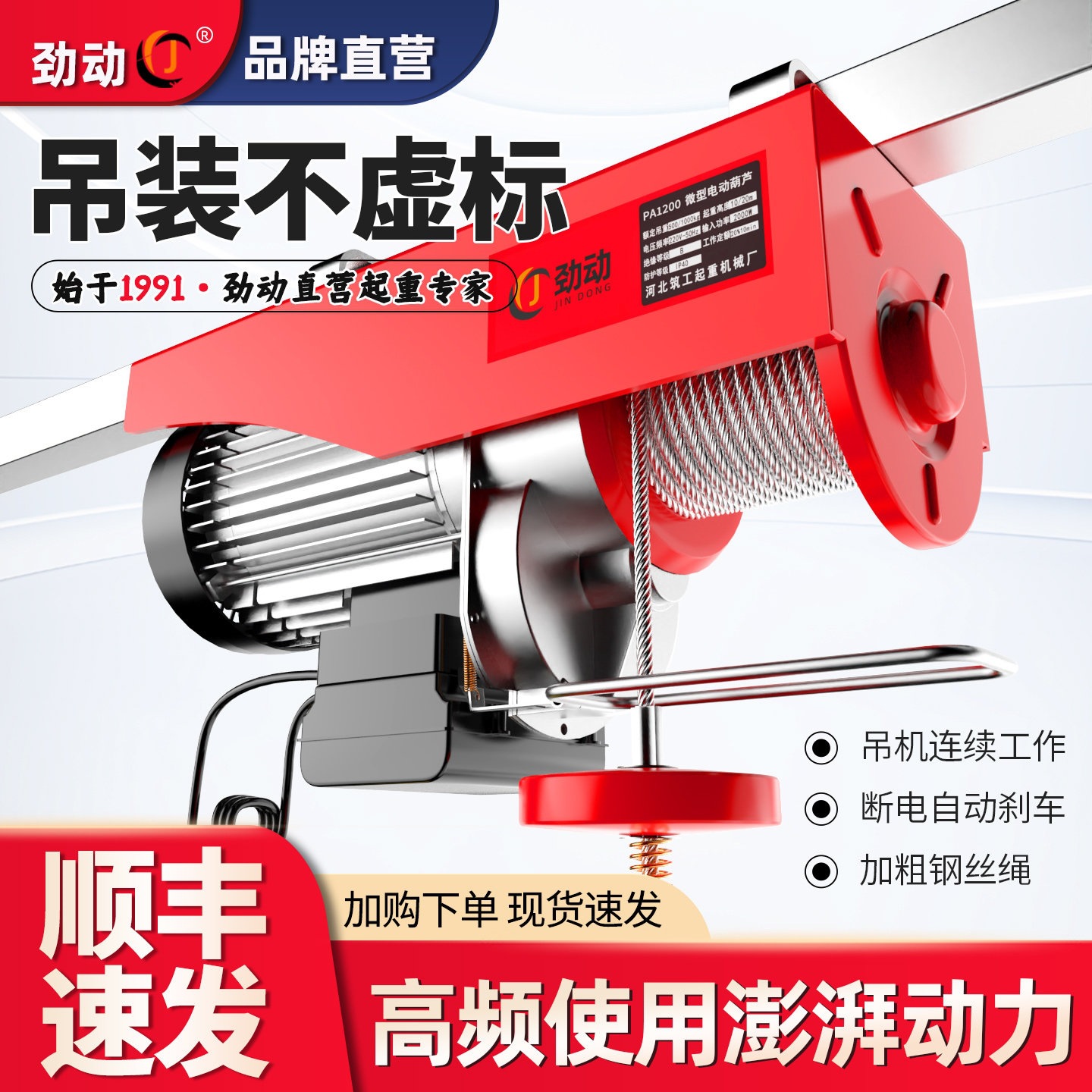 微型电动葫芦220V家用小型吊机1吨装修卷扬提升机吊沙升降起重机
