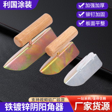 铁镀锌阴阳角器 刮腻子收光刀抹泥刀抹子批墙抹灰刀硅藻泥打底刀