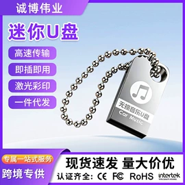 U盘;数码存储卡
