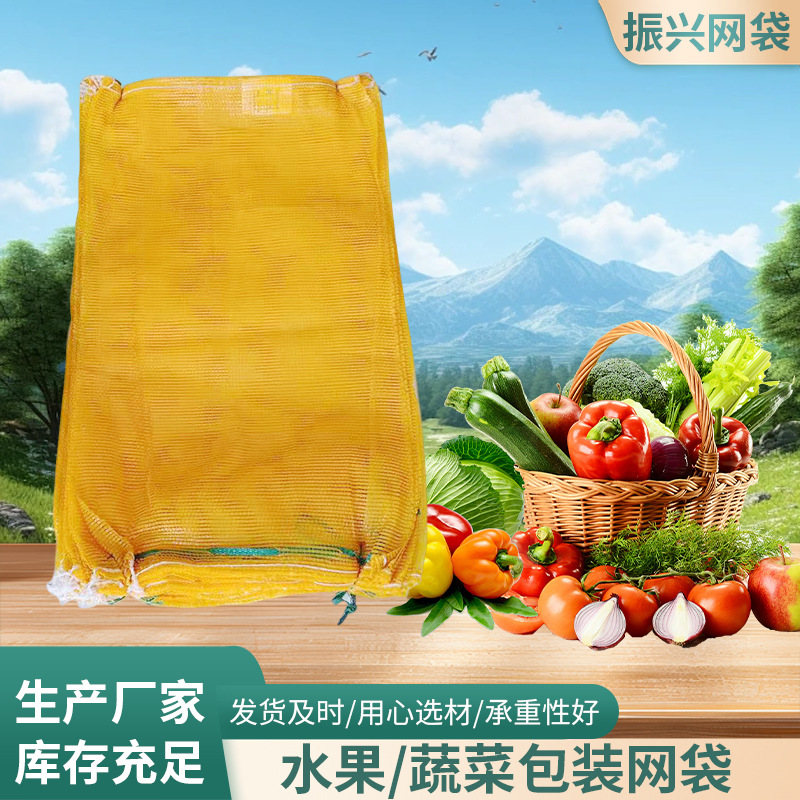 蔬菜编织网袋厂家现货批发多规格大束口圆织编织袋覆膜袋玉米网袋