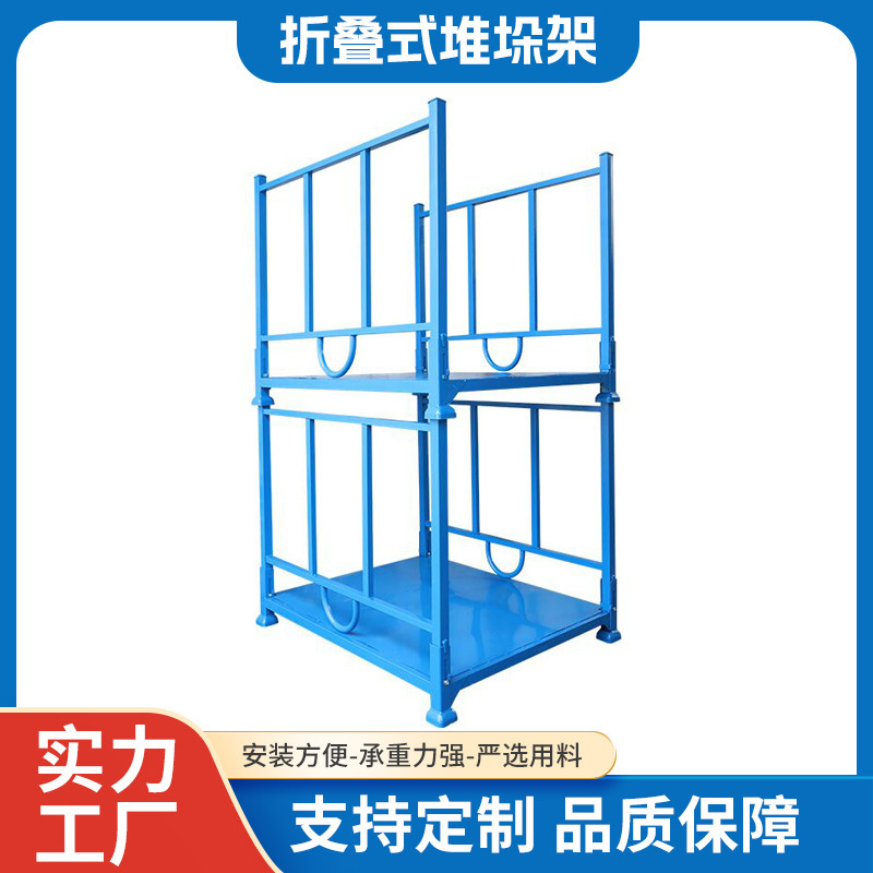 メーカー折り畳み式スタッキングラック挿し管式巧固架反物タイヤ保管棚重型金属倉庫棚|undefined