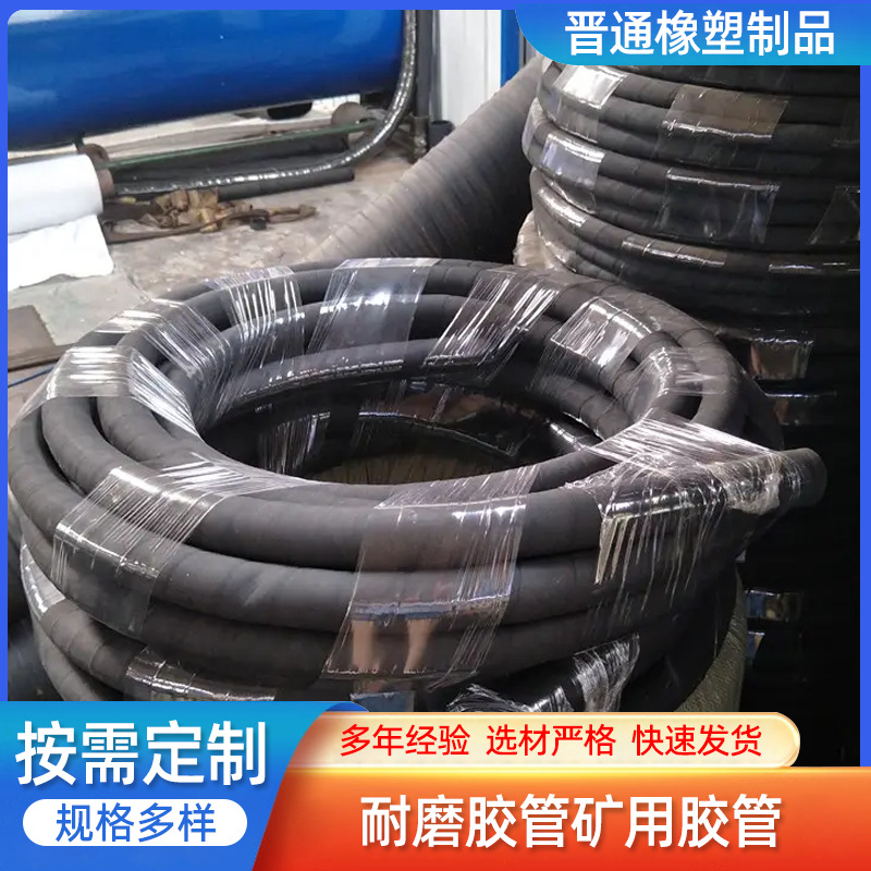 高压胶管 混凝土泵用夹布输送管 高压防爆胶管总成 矿用液压油管