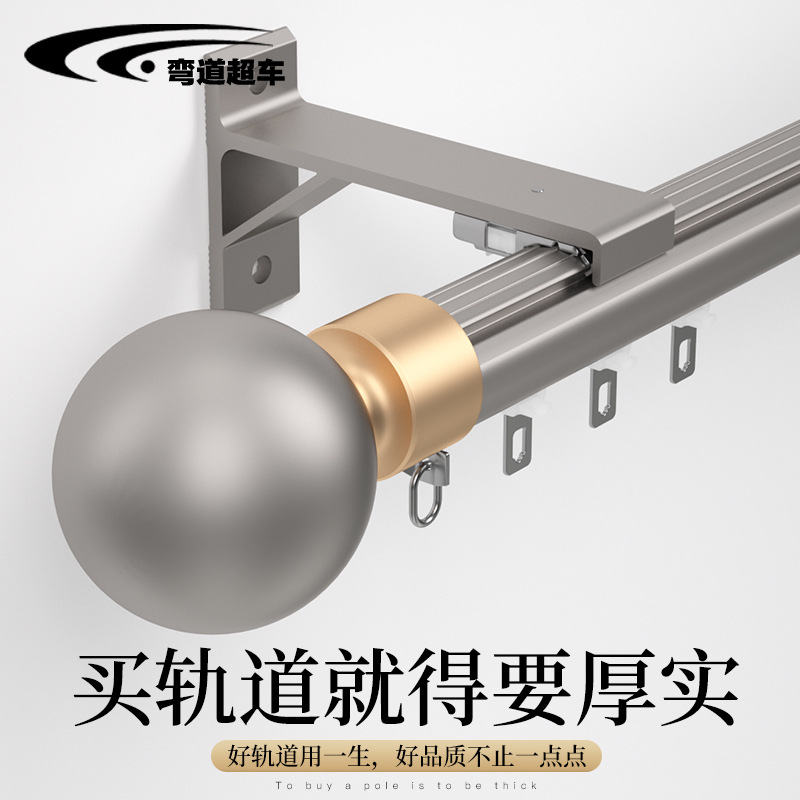 New Art Aluminum Track Down Rod Roman Rod Curtain Track Curtain Road Track Roller