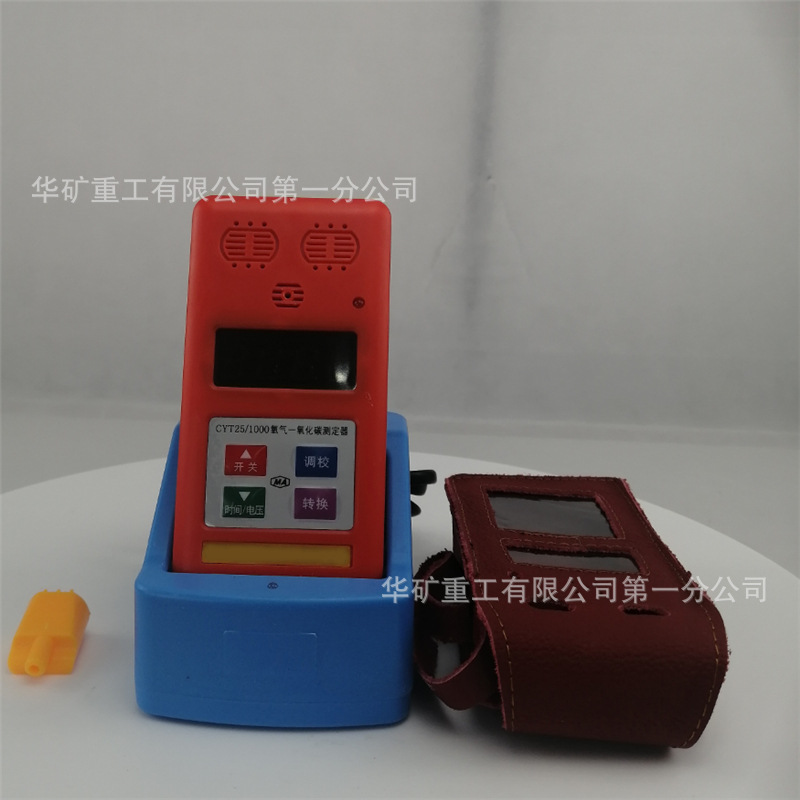 声光报警一氧化碳测定器 CYT25/1000二合一氧气一氧化碳测定器