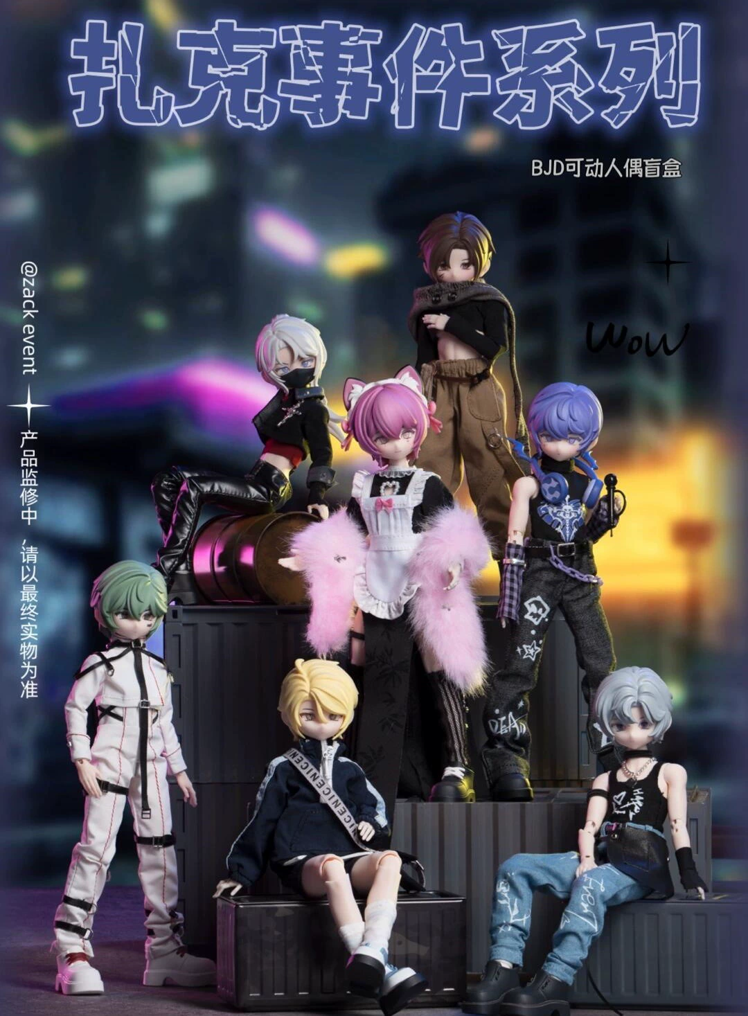 Подлинная кукла-знак Zack Zack инцидент 8 баллов bjd фигурка в слепой коробке украшения модная кукла подарки