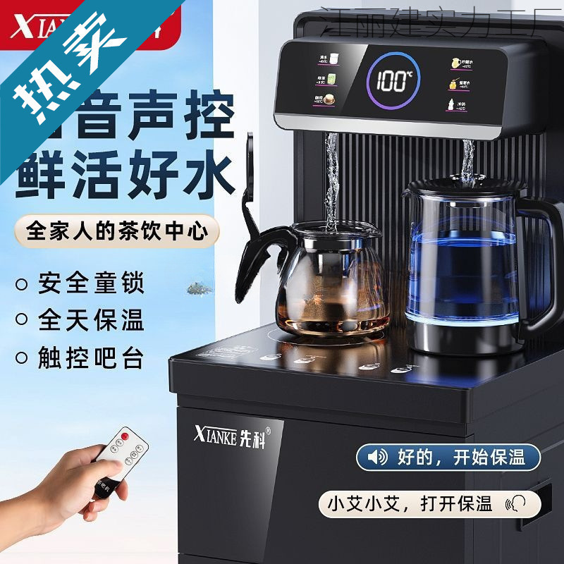 Xianke Water Dispenser for Home Use, Fully Automatic with Bottom Water Tank, Smart Voice-Controlled Hot and Cold All-In-One Machine, 2024 New Model Tea Bar Machine Xianke Water Dispenser for Home Use, Fully Automatic with Bottom Water Tank, Smart Voice-Controlled Hot and Cold All-In-One Machine, 2024 New Model Tea Bar Machine