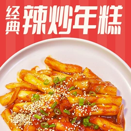 调味酱;年糕;辣椒酱