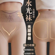 水光袜光腿神器女秋冬裸感连裤袜春秋肉色高腰加绒加厚外穿打底裤