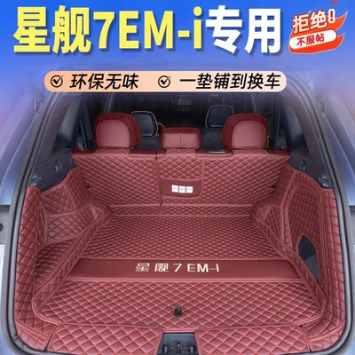 Trunk Mat, Galaxy Starship 7EMi trunk mat