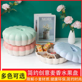 干果盒批发南瓜带盖糖果盒密封果盘分格零食盒瓜子盒多功能