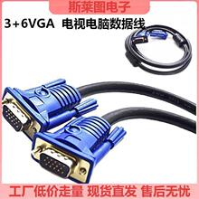 25~40米3+6黑色VGA线 15针对针显示器全铜数据线 液晶电视信号线