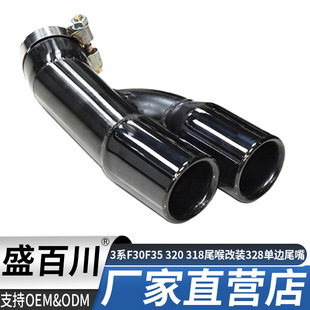 ���R3ϵF30F35 320 318�Ś��β�����b328��߅�p��һ�������yβ��
