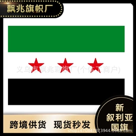 旗帜;围巾;广告旗杆