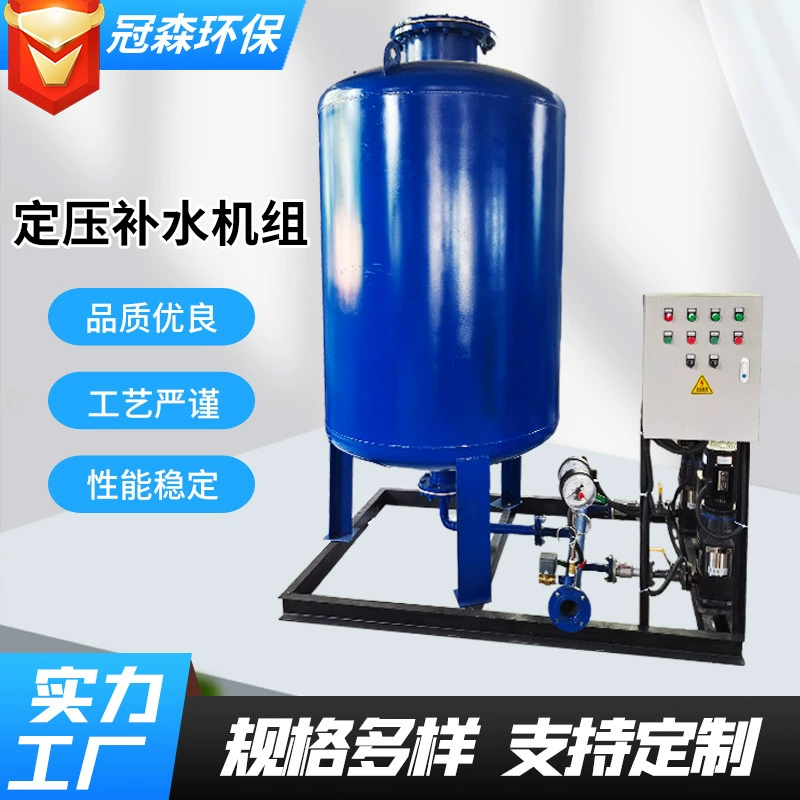 Прибор фиксированной воды давления пополняя Тип Танк пола расширения Блок фиксированной выхлопной воды танка давления пополняя Блок фиксированной воды давления пополняя блок деаэратора