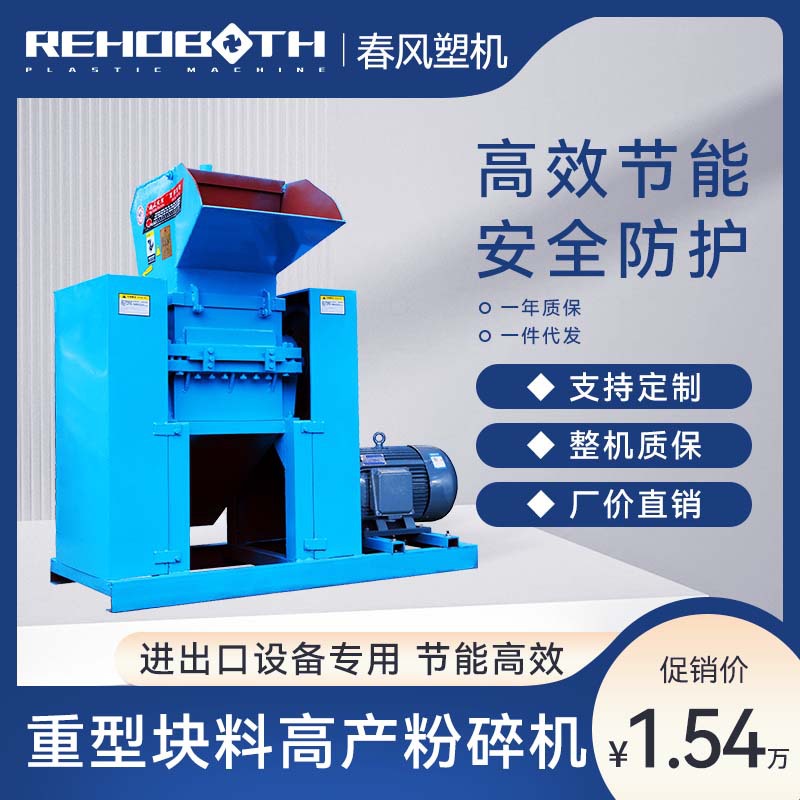 生产供应 破碎机 塑料破碎机 粉碎设备 重型破碎机 匠心工艺