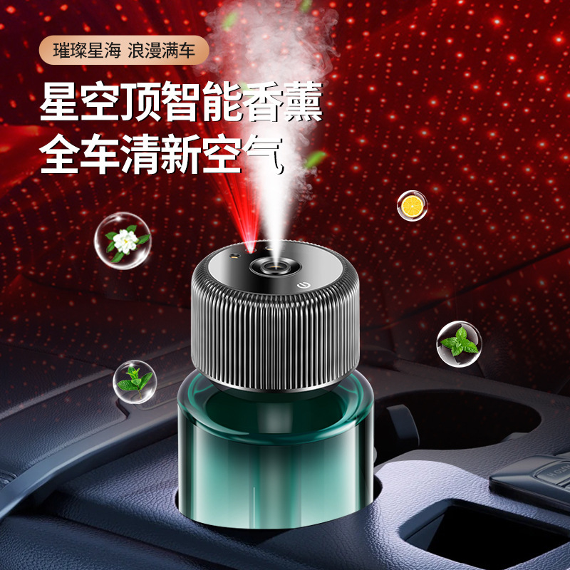 高档车载智能喷雾香薰机汽车香氛香水加湿器车载香薰新款支持定制|undefined