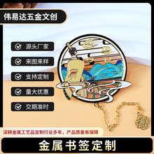 超薄金属书签定制古典古韵镂空雕花带流苏景区文创周边纪念品定做