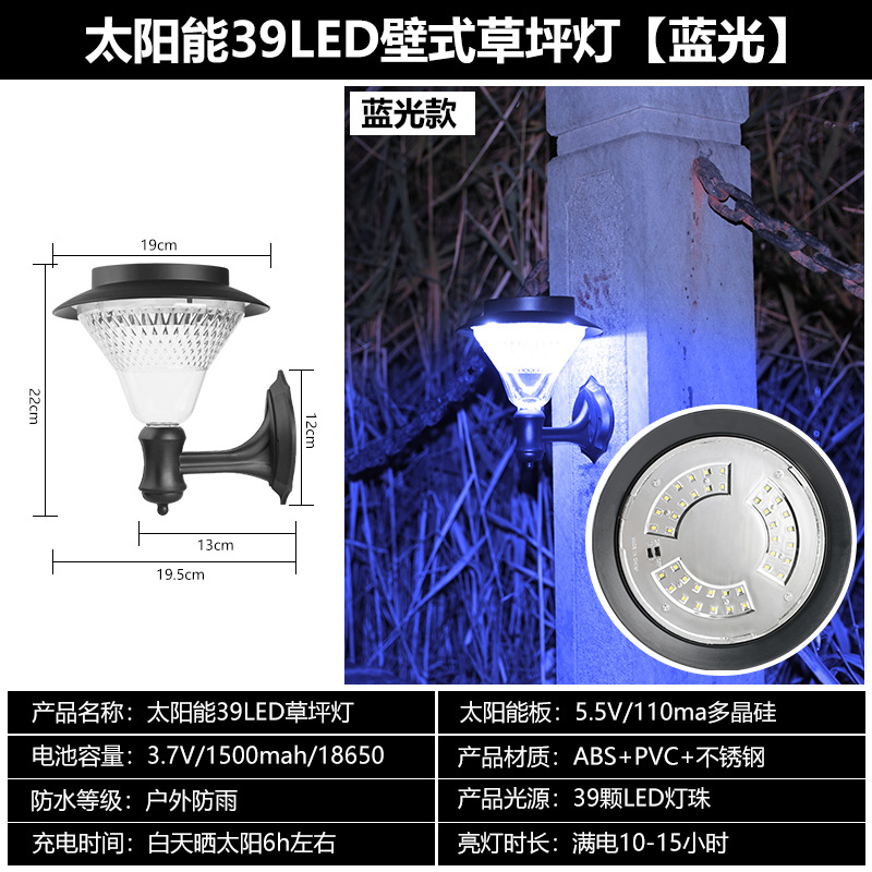 39LED 잔디 램프 벽형 “블루 라이트]
