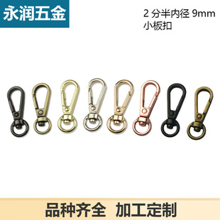 2 points semicircle head small plate buckle alloy dog buckle chain buckle handbag metal buckle luggage hardware accessories bag buckle