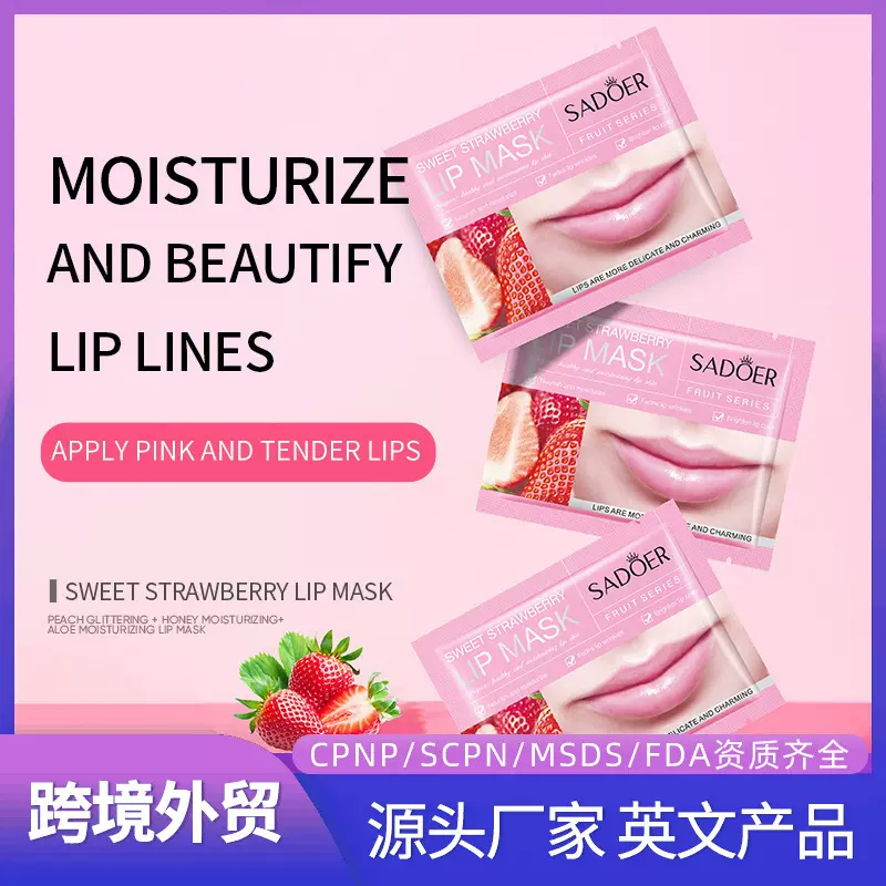跨境盒装唇膜8gx20slice 水果草莓滋润呵护保湿唇膜外贸厂家批发