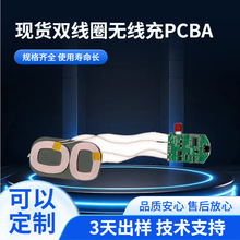 公板无线充双线圈15W充电器主板私模板研发开发方案PCBA无线快充