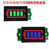 Lithium battery, display, module, LED indicator lamp, scale 1:2, 3, 4, 6, 7, 8, 8S