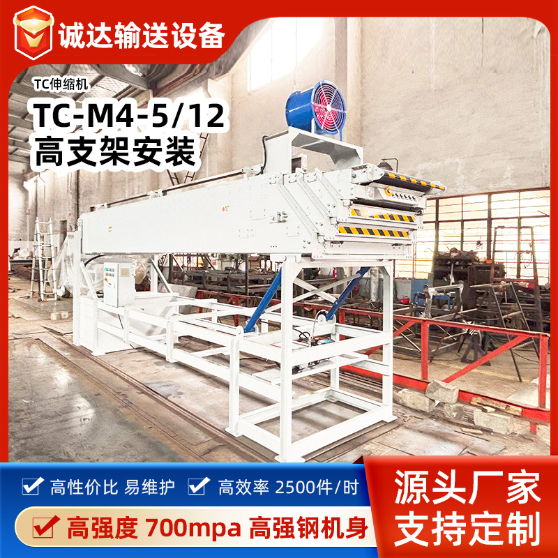 TC-M4-5/12高支架安装纸箱装卸四节皮带输送机5伸12伸缩皮带机