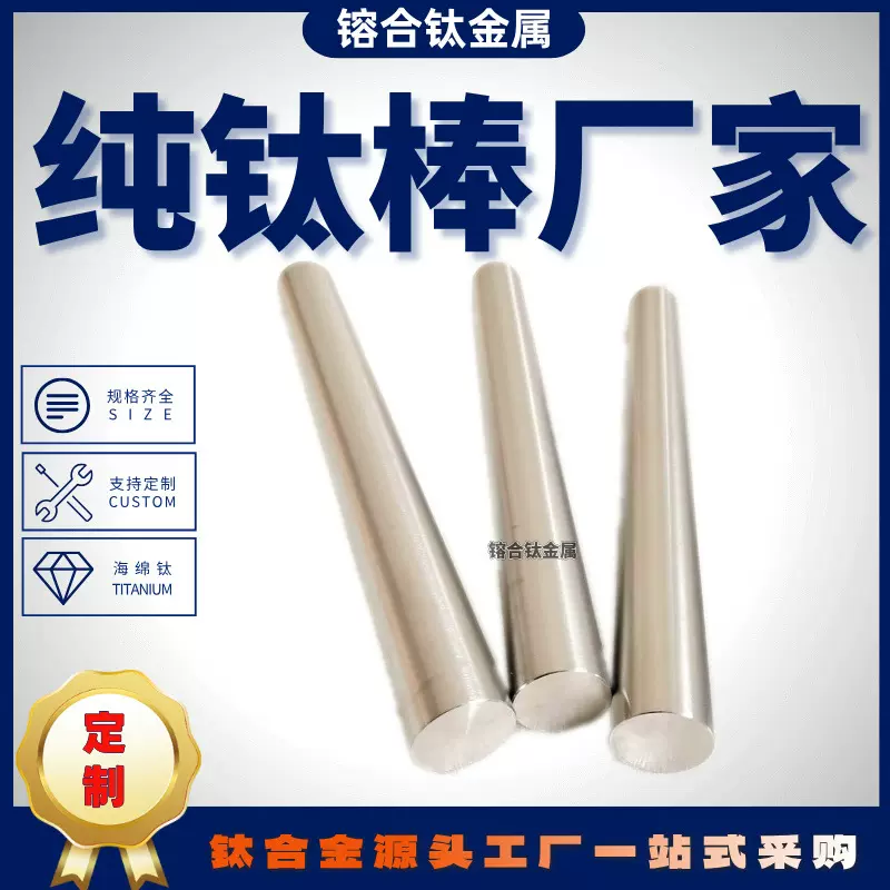 TC4/TA2钛棒钛合金圆棒材表面光滑机械设备用规格齐全可定 制工厂