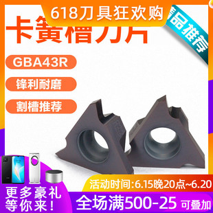 ����܇�����߲��P䓜\�۵���GBA43R220���^���b���ɲ��в۵�Ƭ