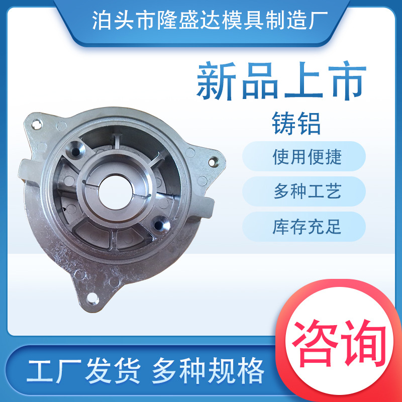 厂家生产加工铸铝铸造模具压铸铸铝件沙铸铝件铝合金压铸件