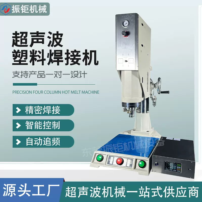 超声波焊接机15k无纺布锌合金件水口分离机自动化abs超声波塑焊机