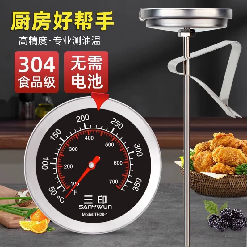 Три печати 20/30CM пищевой термометр бытовой термометр масла высокой точности для выпечки кухонной фритюрницы