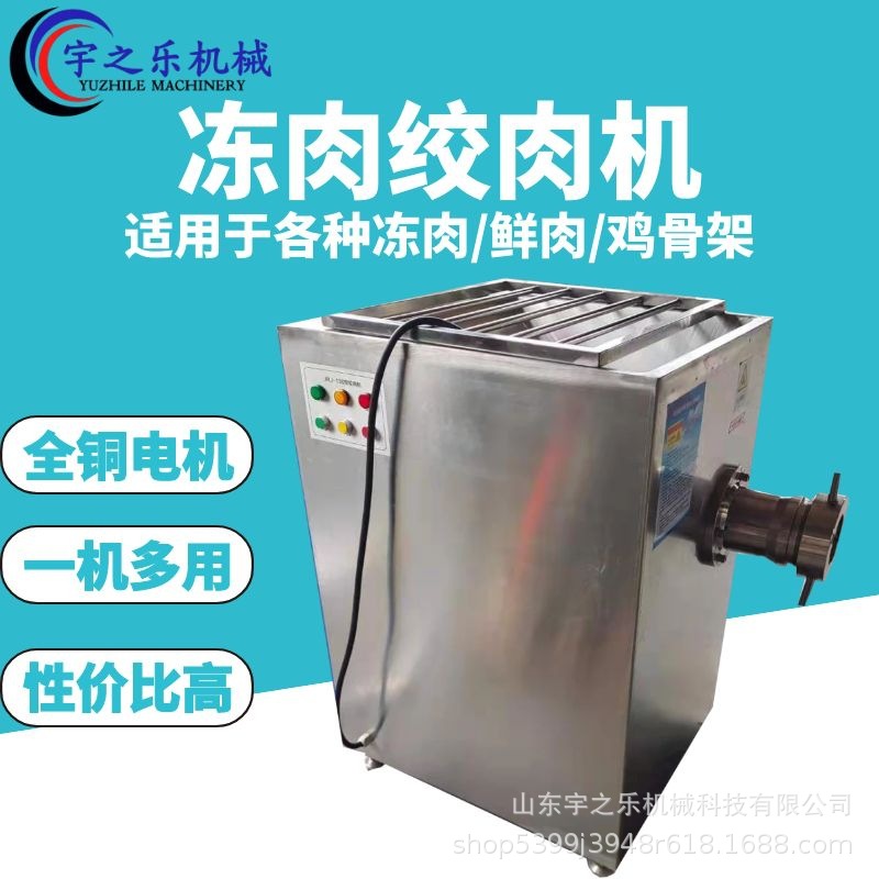 定制不锈钢冻肉盘绞肉机 绞肉灌肠加工设备 商用冻肉绞肉机