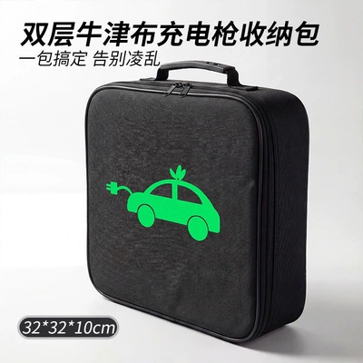 Car storage bag/box — Multi-Functional Large-Capacity Storage Bag - double-layer-oxford-cloth-new-energy-charging-bag-square-1894b