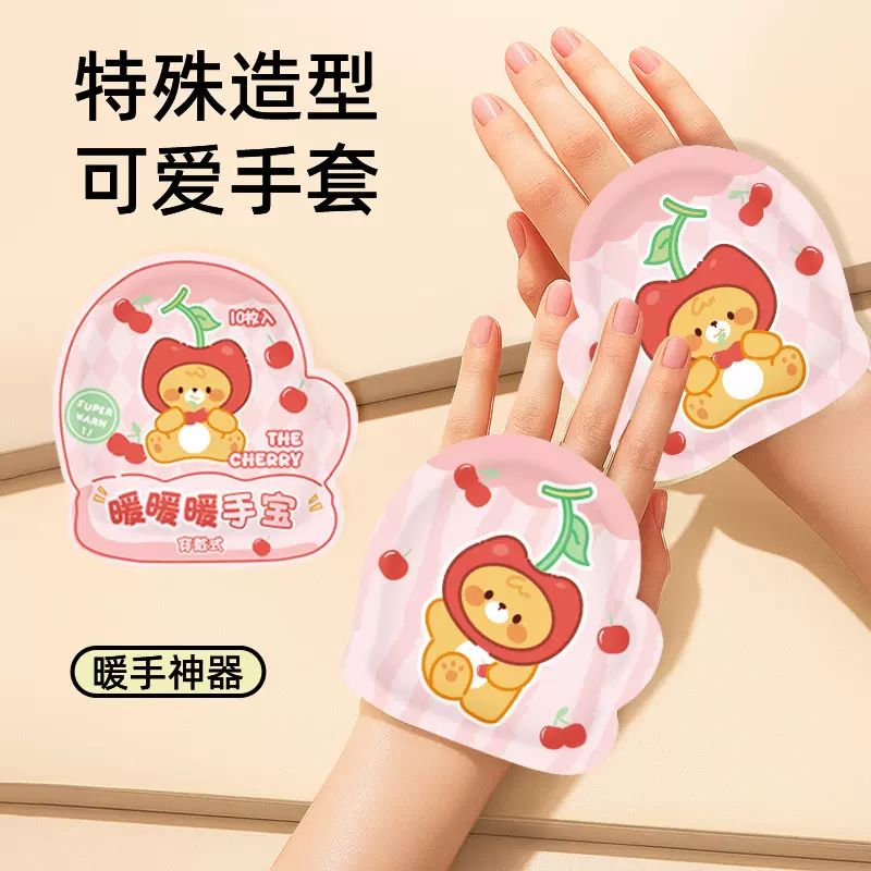 穿戴式自发热暖手宝贴手握暖手蛋发热包小学生随身迷你冬天暖宝宝