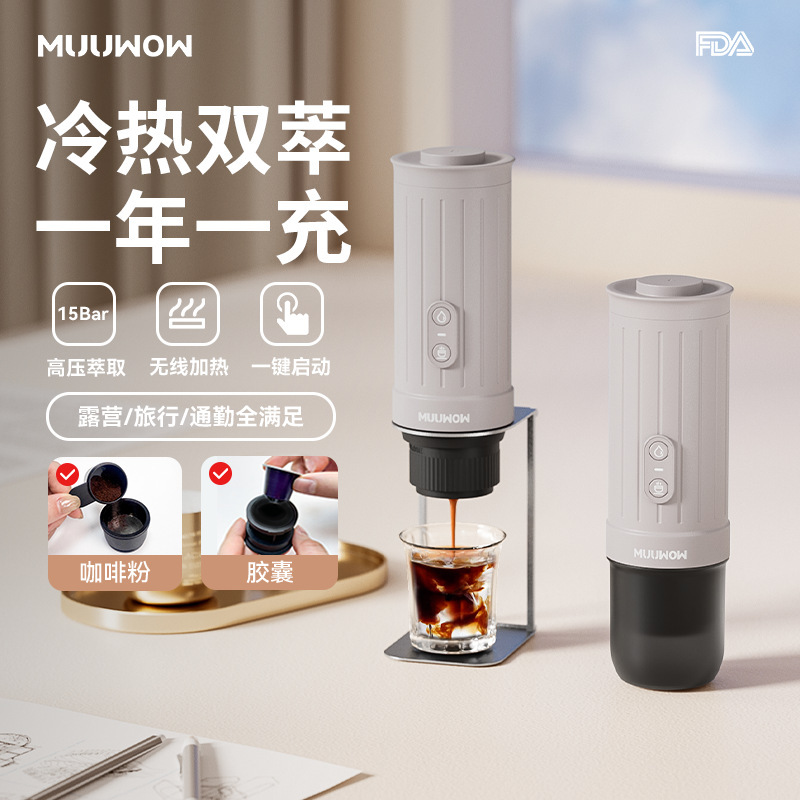 Mowu Portable Capsule Coffee Machine, Italian Espresso, Car-Mounted, Home Use, Outdoor Camping, Fully Semi-Automatic, Handheld, Small Size