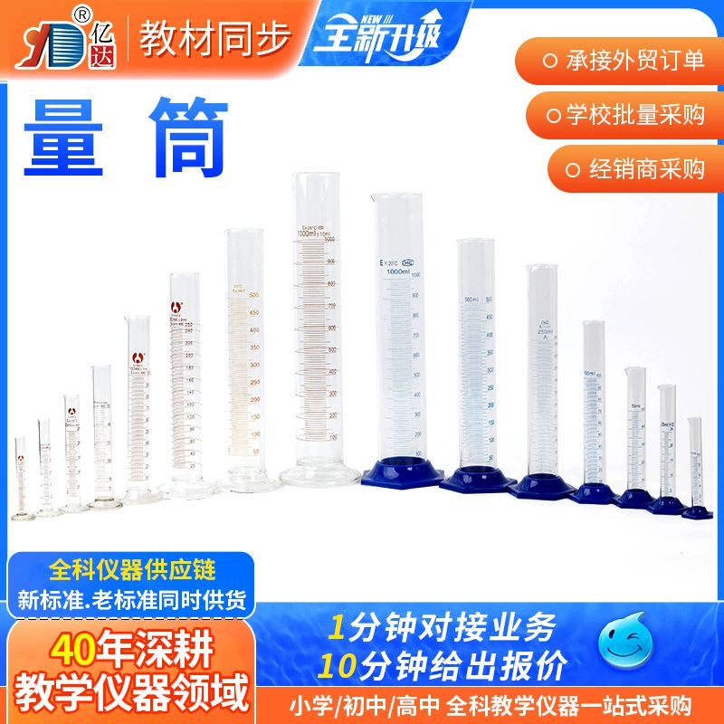 Прозрачный стеклянный мерный цилиндр с основанием объемом 5/10/25/50/100/250/500/1000 мл